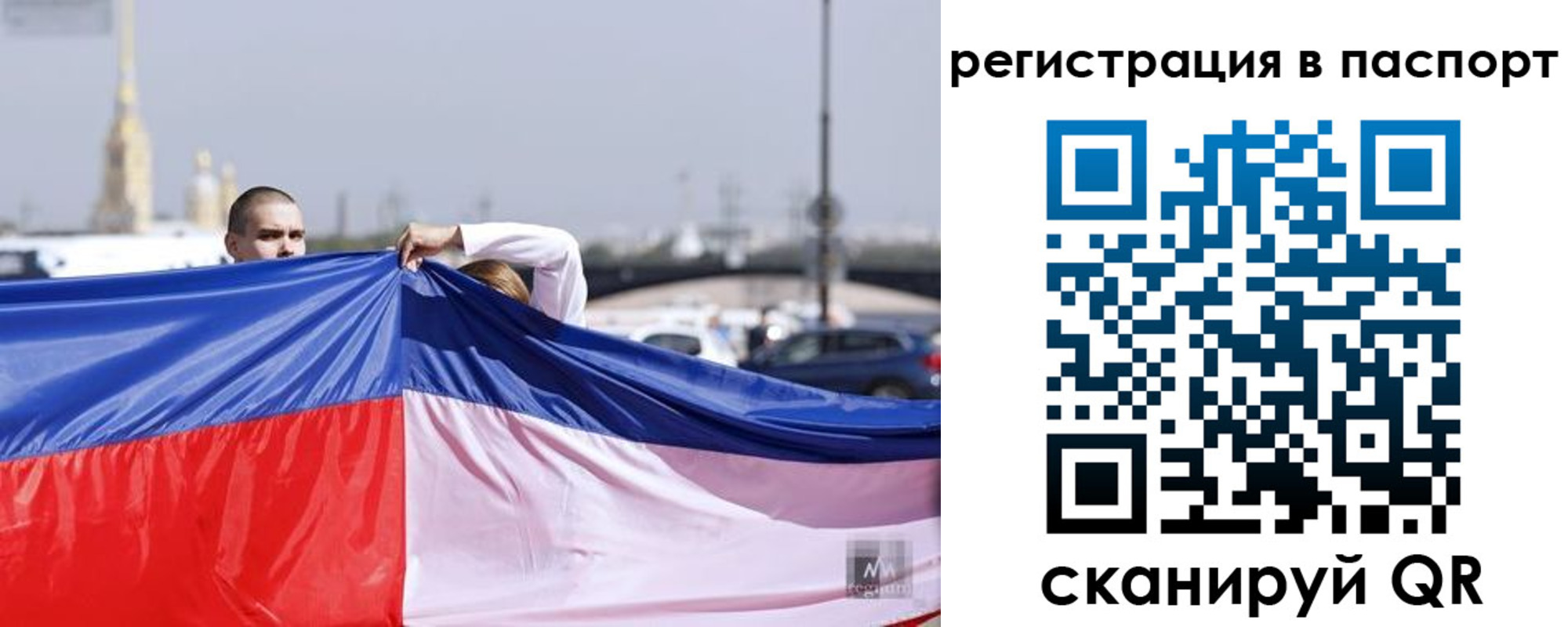 прописка паспорт в Судаке