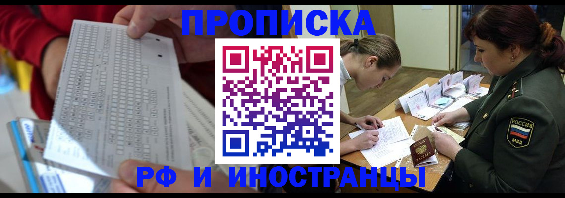 прописка для военкомата в Судаке