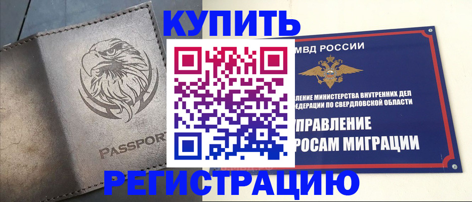 прописка поиск в Судаке