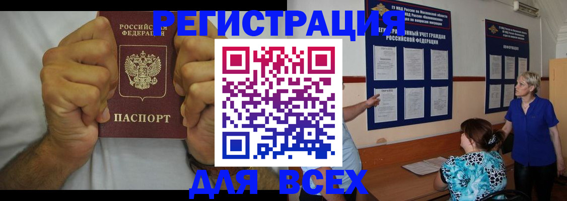 прописка для кредита в Судаке
