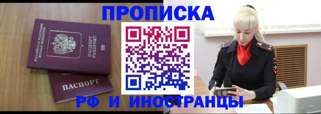 миграционный учет в Судаке