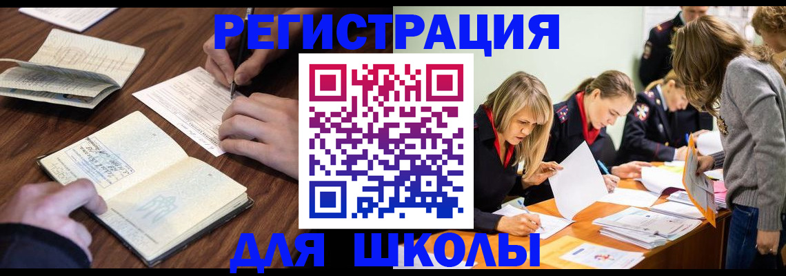 временная регистрация собственник в Судаке